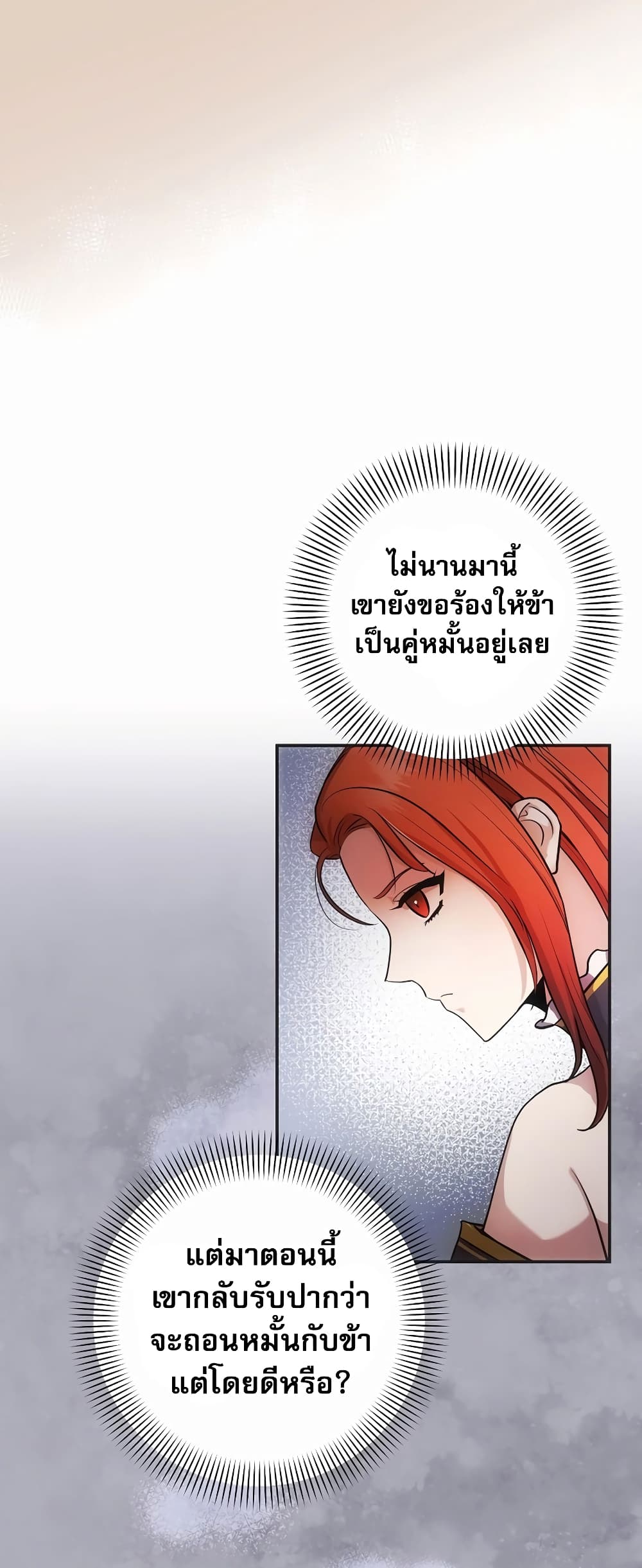 I Became the Youngest Prince in the Novel 3-3