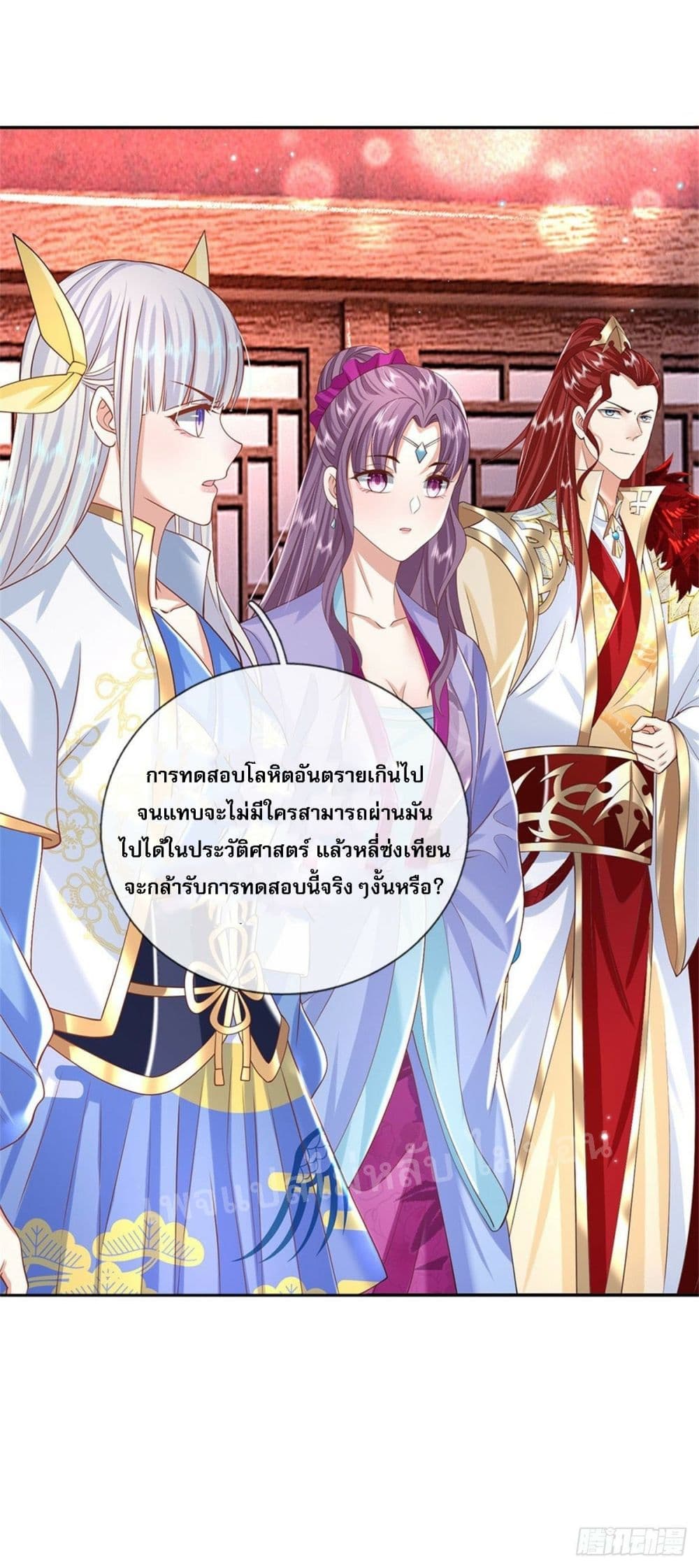 Royal God of War, Rising Dragon ราชันย์เทพยุทธ์มังกรผงาดฟ้า 146-146