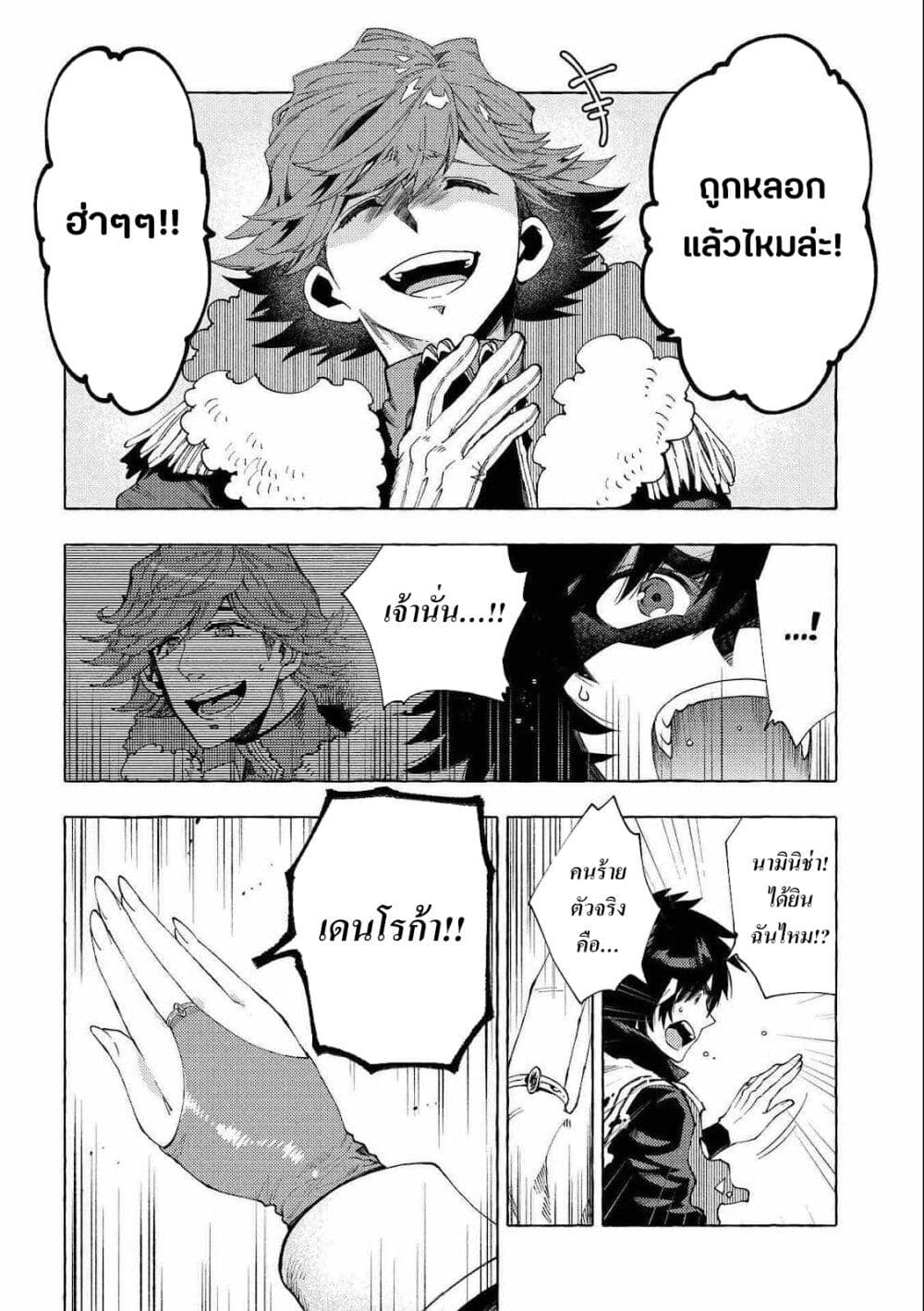 Sono Mono. Nochi ni... (Reboot) 26.2-26.2