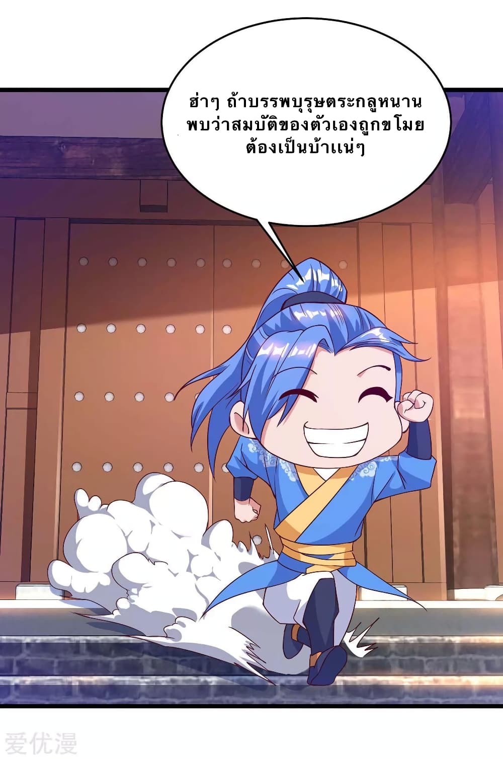Strongest Leveling 121-121