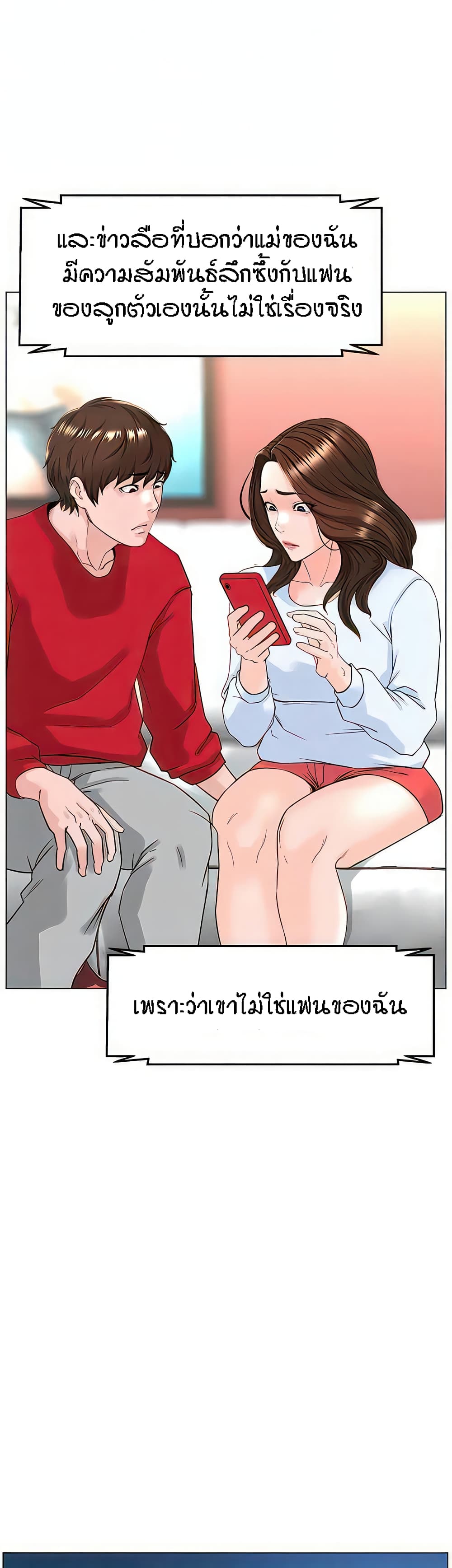 The Neighborhood Celebrity 77-ตอนจบ