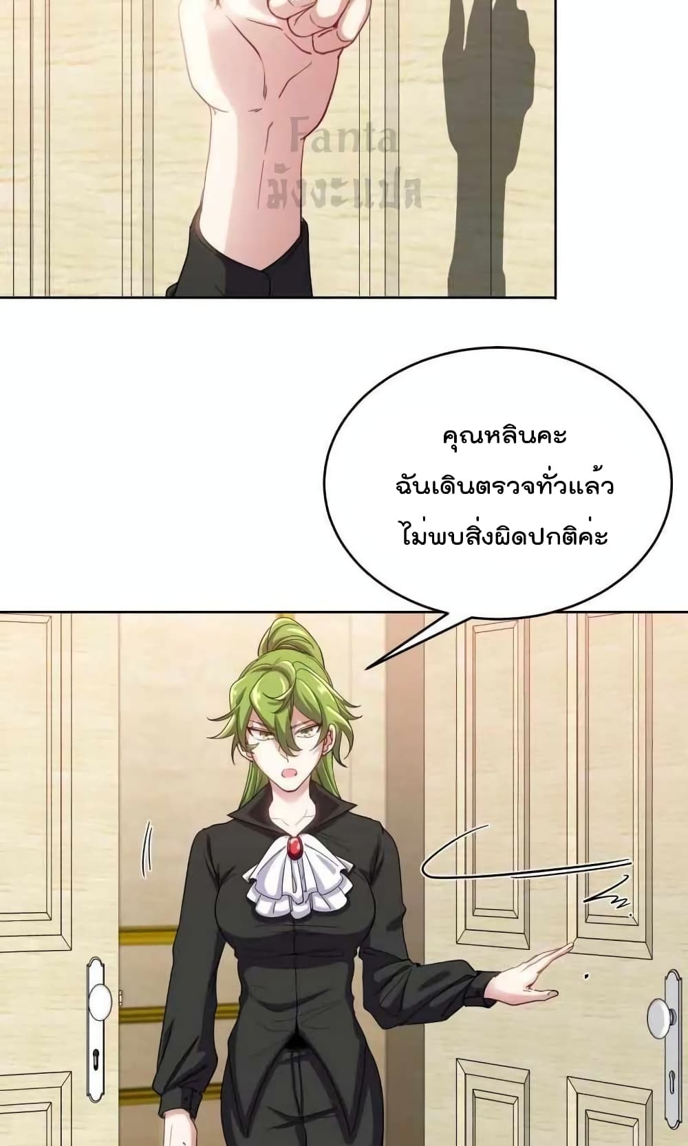 Dragon King Hall ราชันมังกรแห่งใต้ดิน 183-183