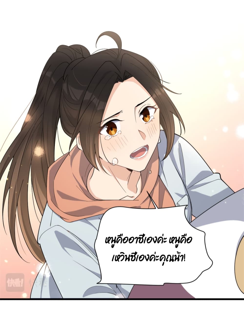 Remember Me? จำฉันได้หรือเปล่า? 128-128