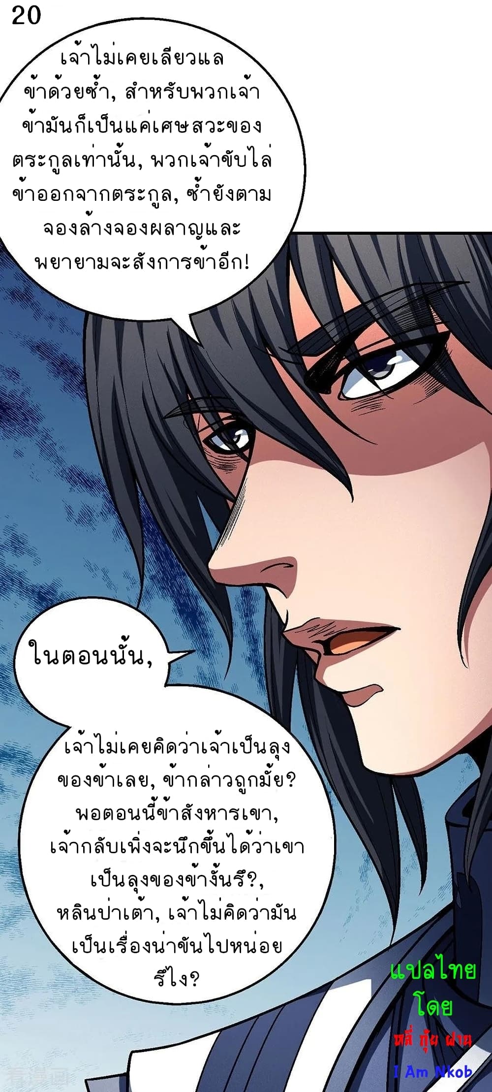 God of Martial Arts 337-337