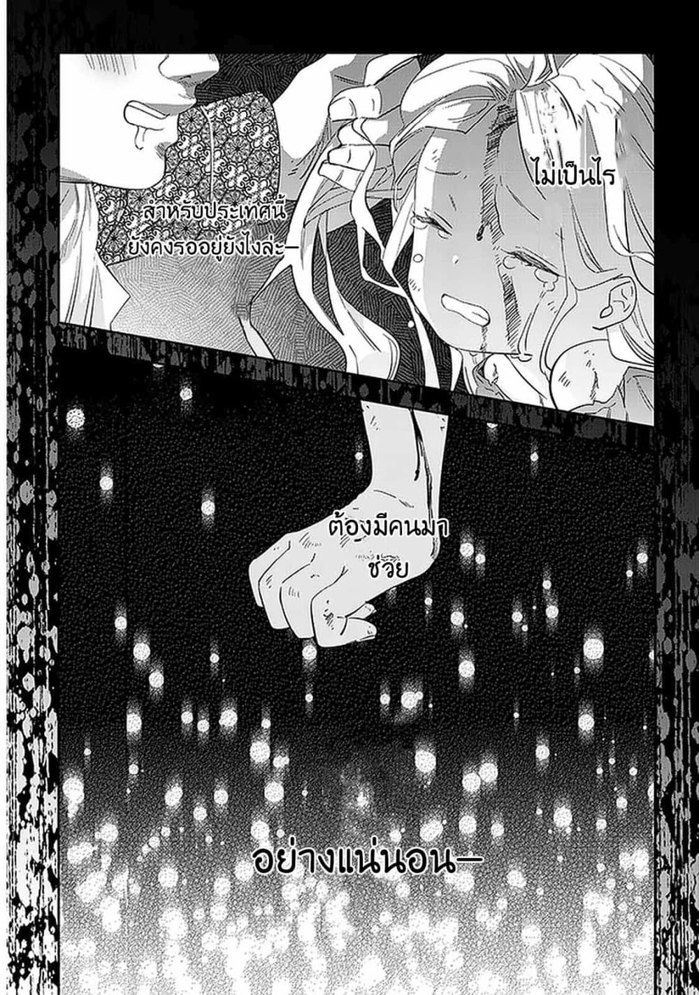 Maou ni Natta node, Dungeon Tsukutte Jingai Musume to Honobono suru จู่ๆก็ได้เป็นจอมมารแล้วไปสร้างดันเจี้ยนกับสาวที่ต่างโลก 34-34