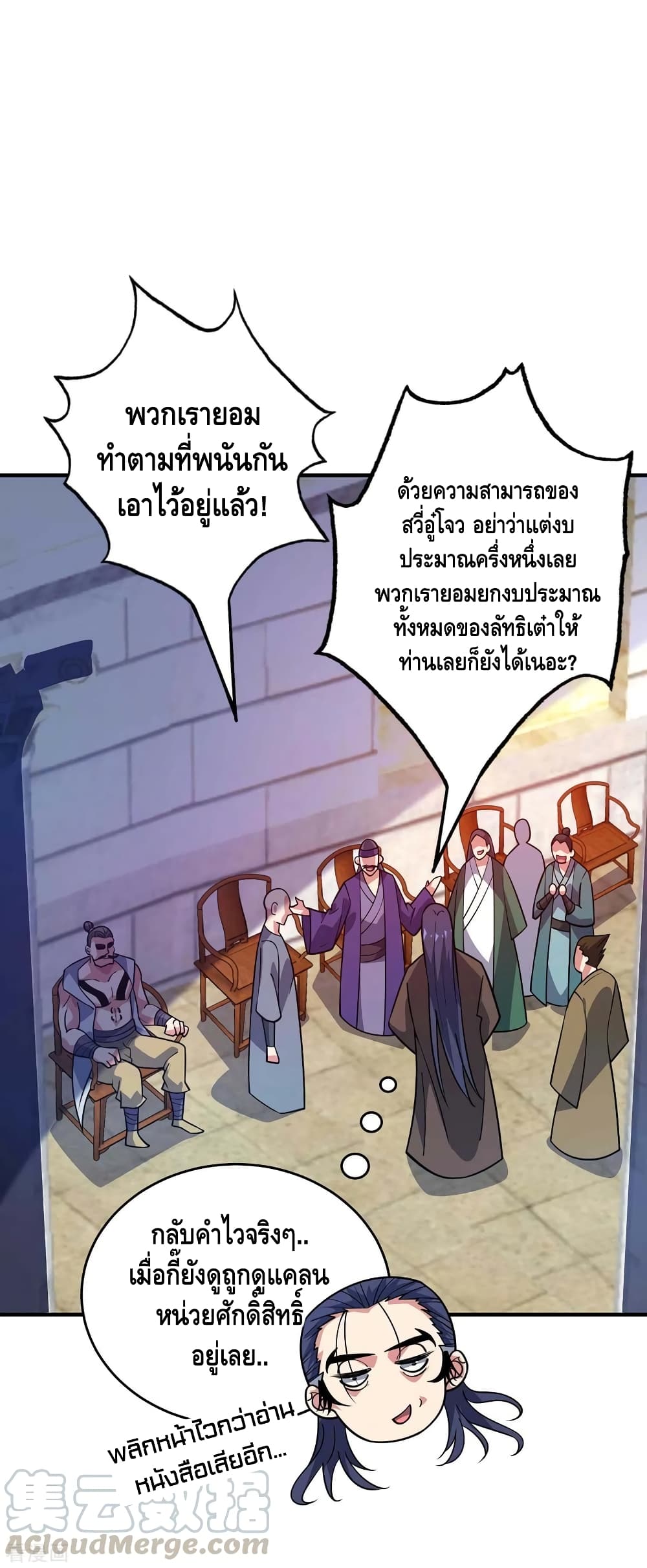 Eternal First Son-in-law 139-139
