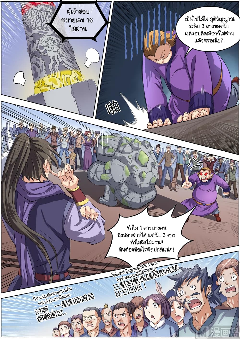 Spirit World King 51-51