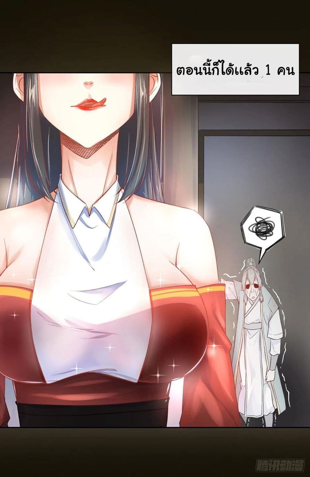 The Cultivators Immortal Is My Sister อยู่ดีๆผมก็มีพี่สาวสุดเทพ 133-133