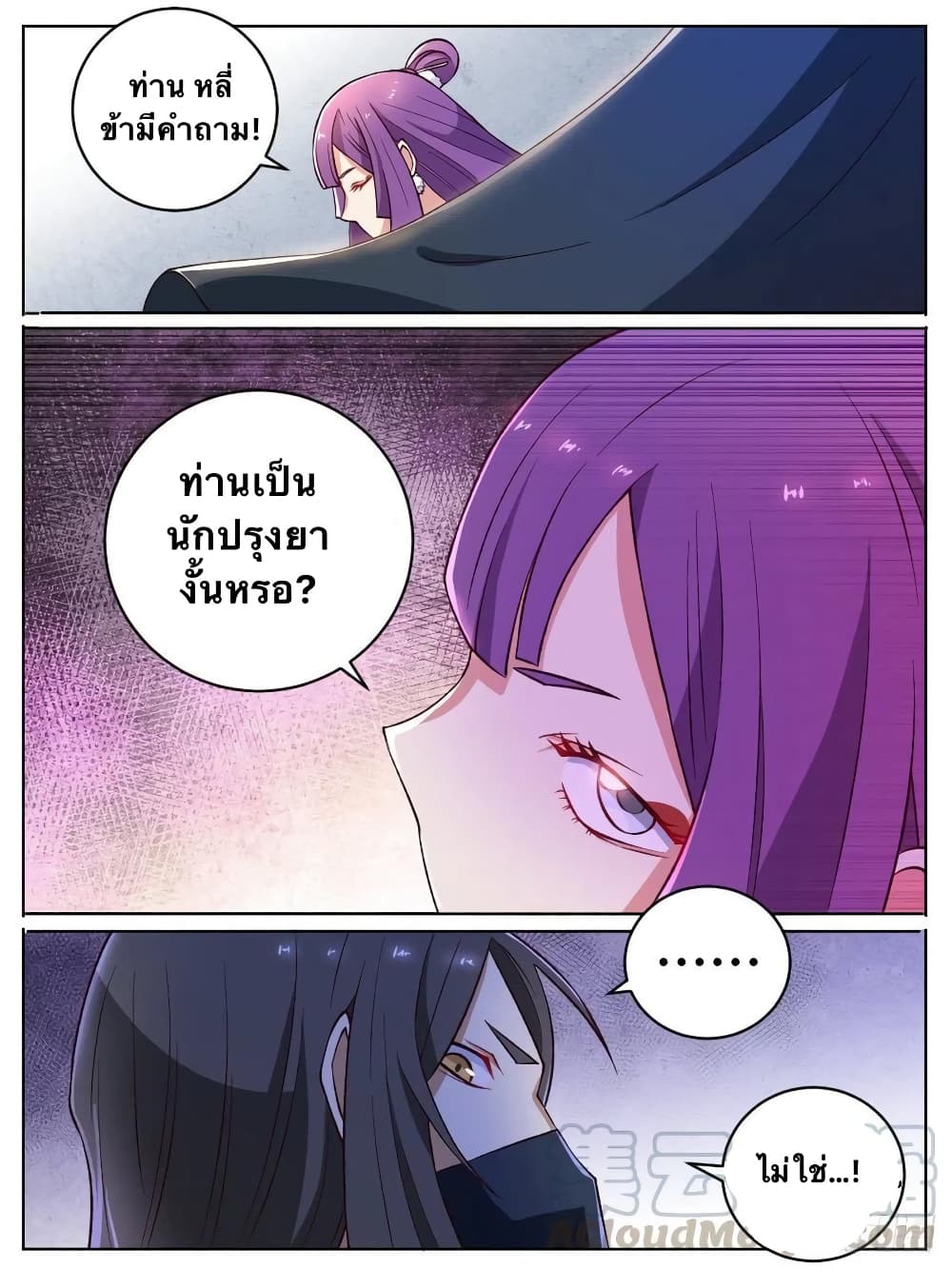 I'm God ข้าคือเทพเจ้า 19-19