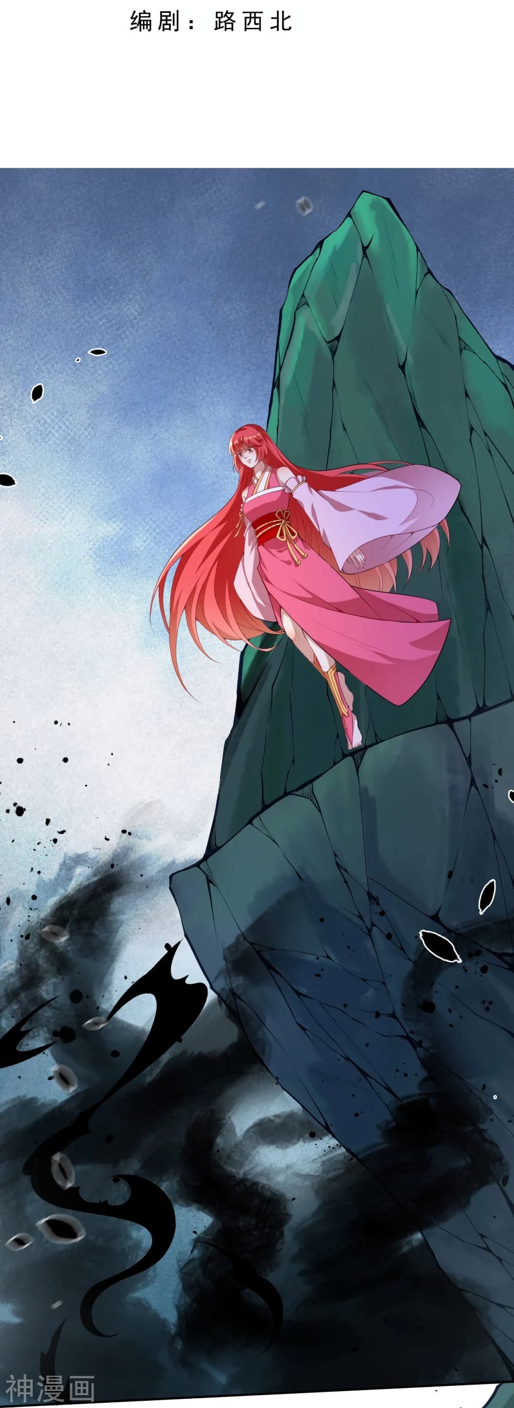 Against the Gods อสูรพลิกฟ้า 478-478