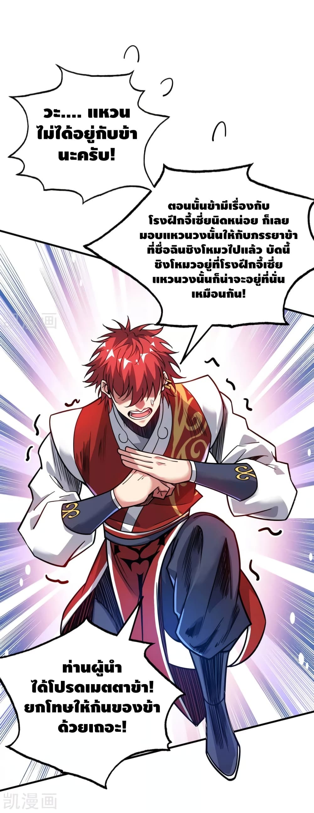 Eternal First Son-in-law 120-120