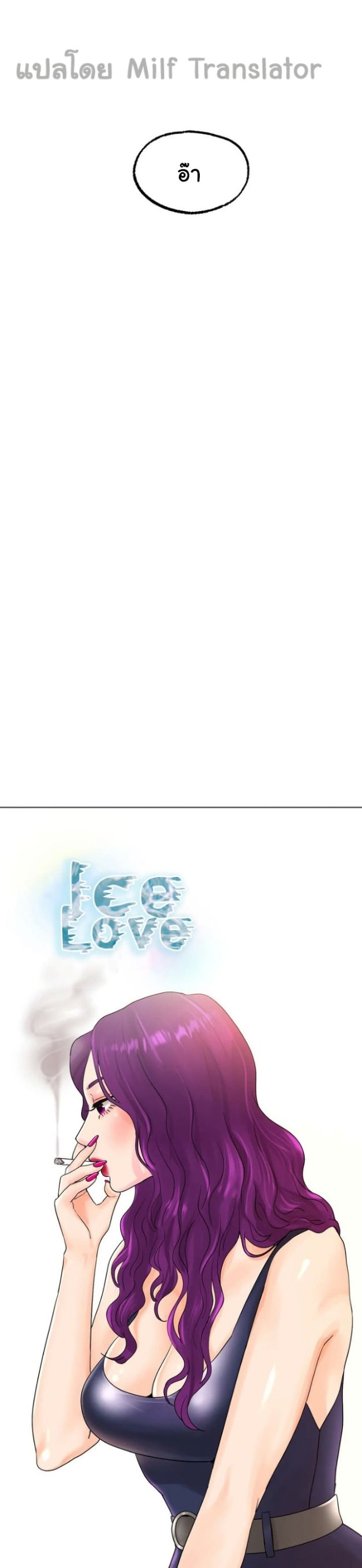 Ice Love 12-12