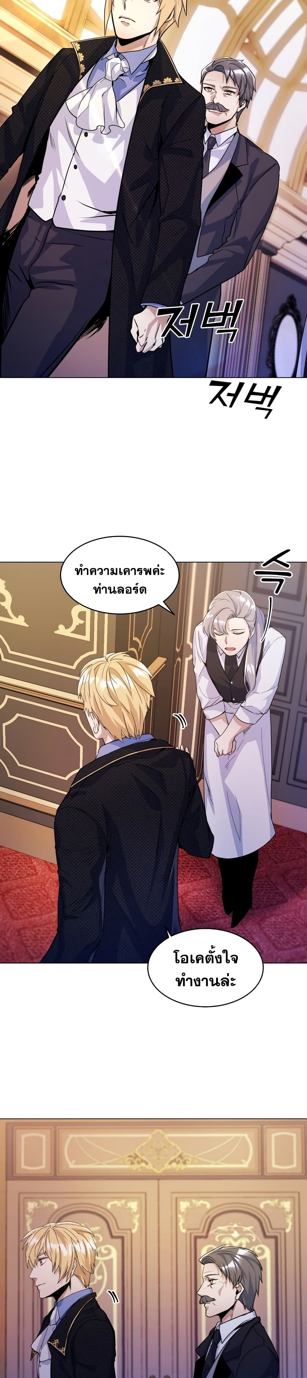 Overbearing Tyrant 6-6