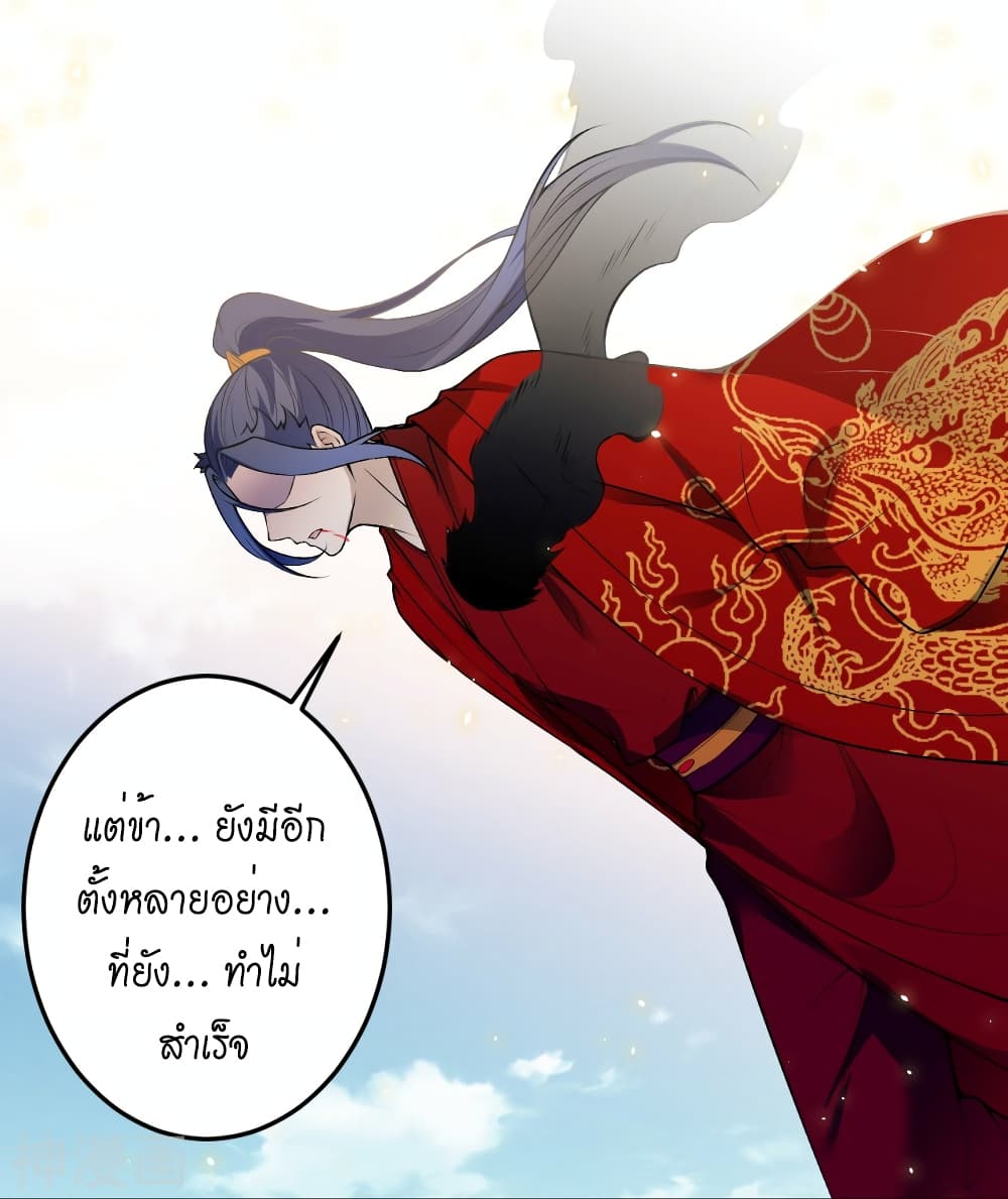 Against the Gods อสูรพลิกฟ้า 492-492