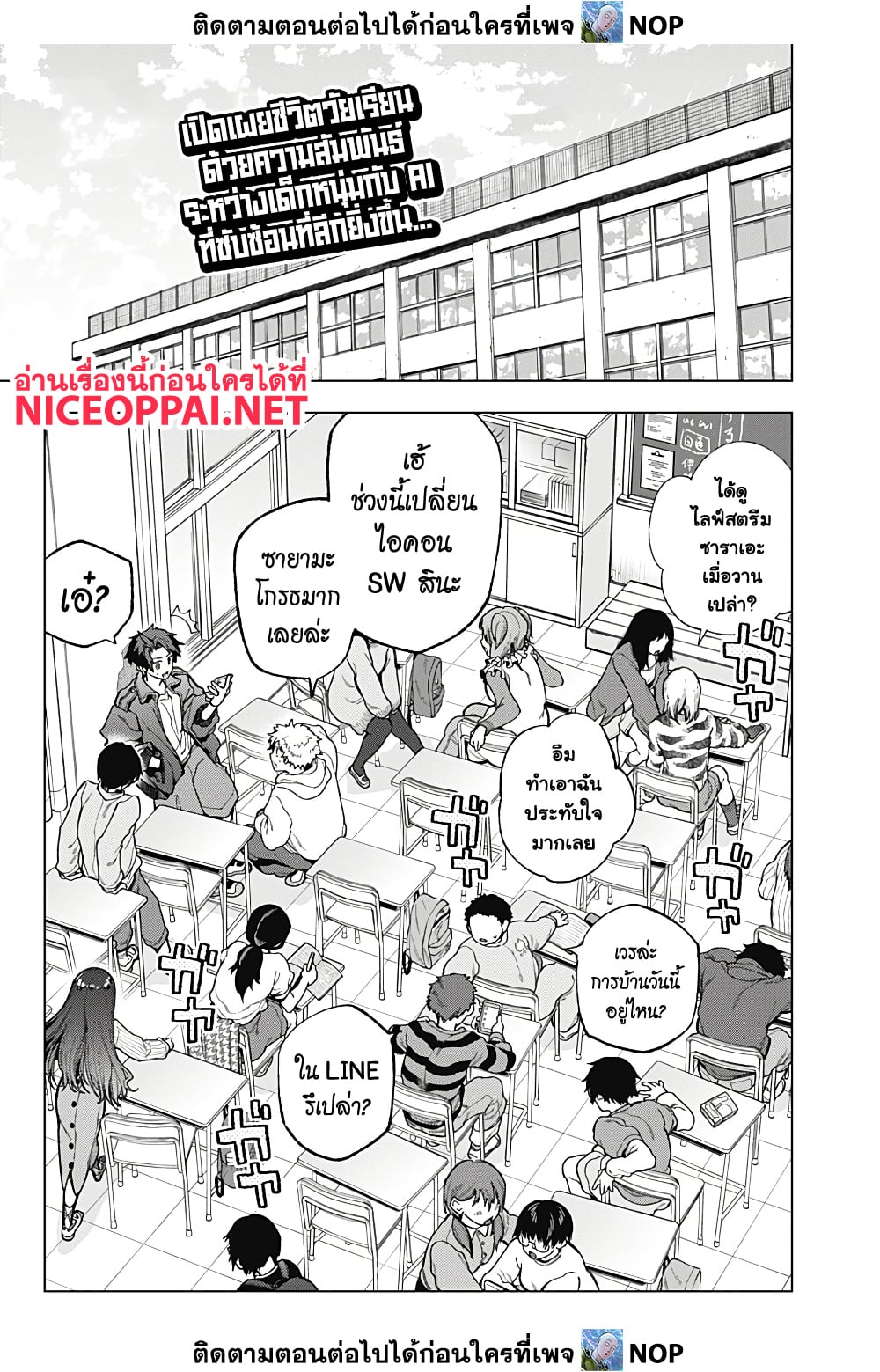 Deep Raputa 2-สมมุติว่ามีตัวตน