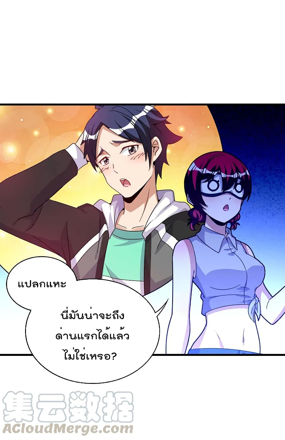 I am The Richest  in The World ข้านี่แหละจะรวยที่สุดในโลก! 251-251