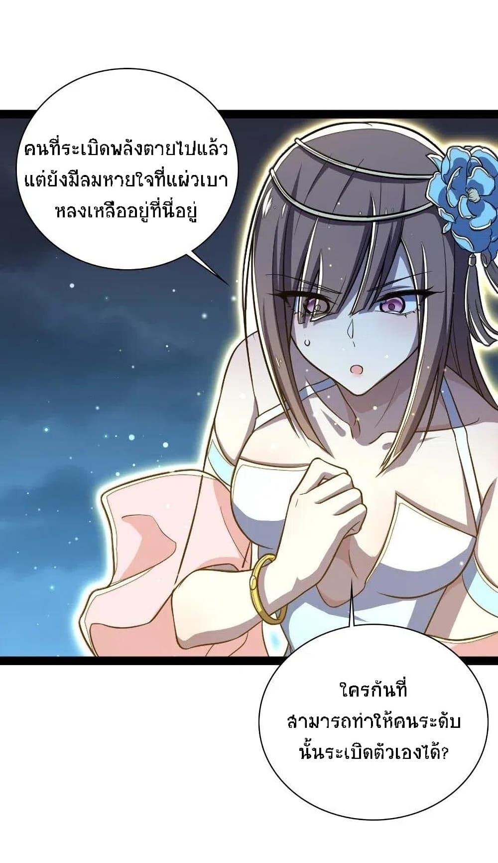 The Martial Emperor's Life After Seclusion 39-39