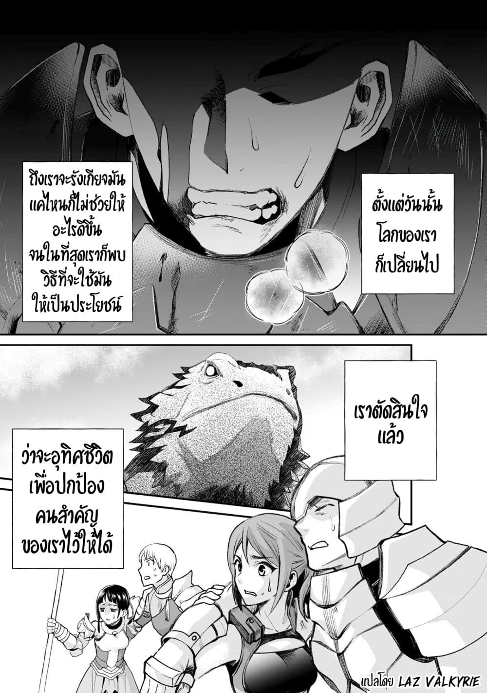 Boken-ka ni Narou! ~ Sukiruboodo de Danjon Kouryaku ~ 22-22