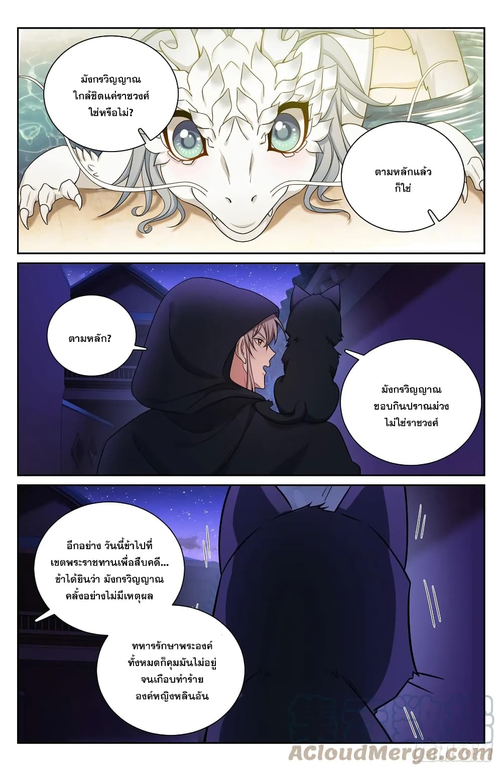 Nightwatcher 175-175