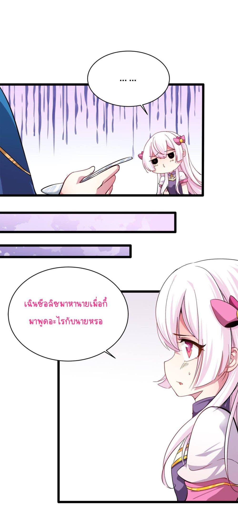 Princess, Please Distance Yourself A Little 6-6