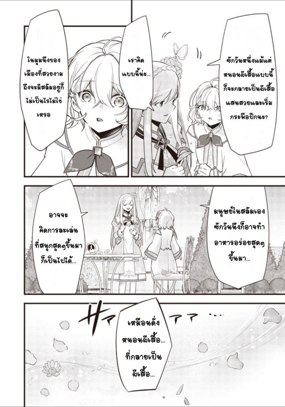 Slime Saint 11-11