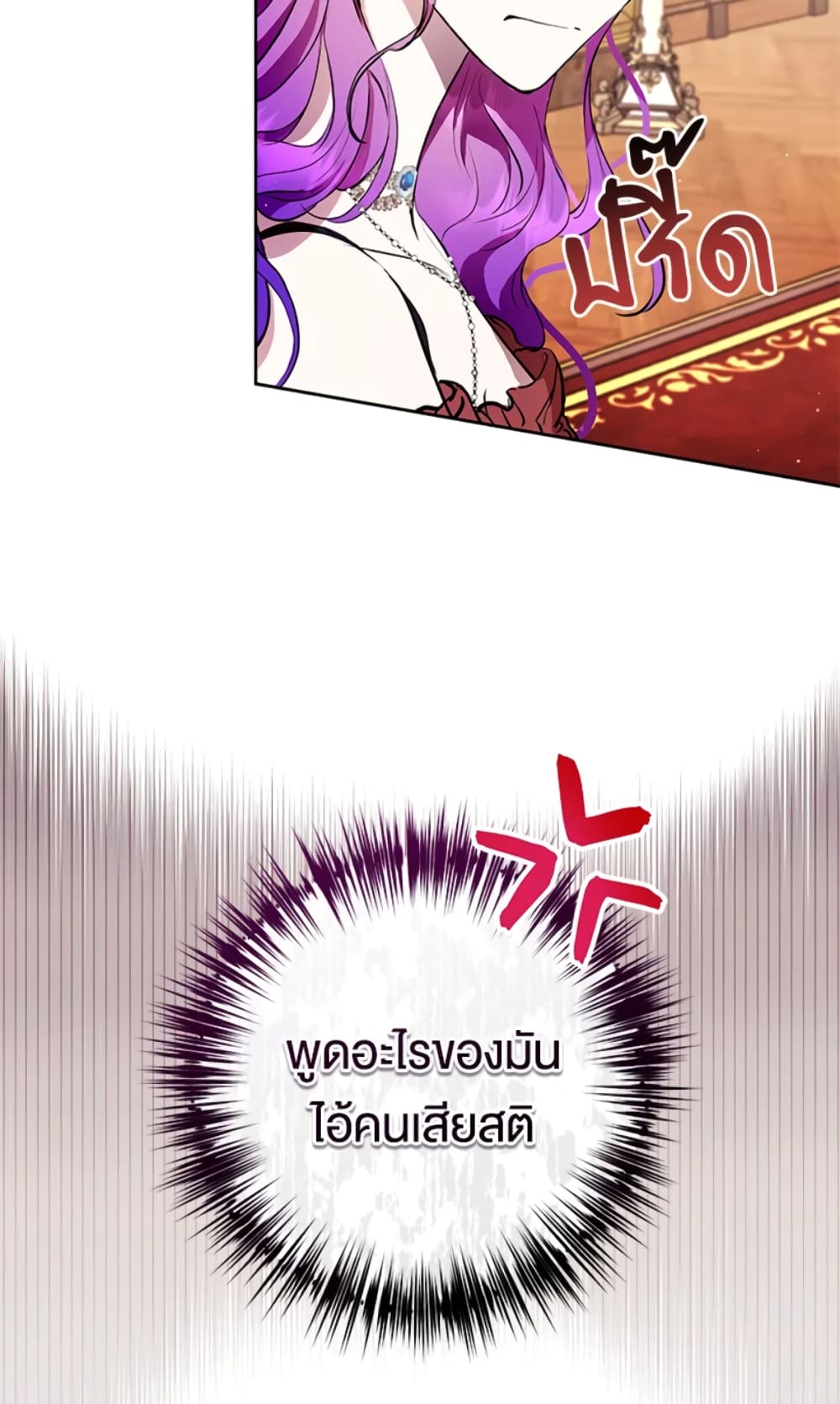What’s Wrong With Being the Villainess 8-8