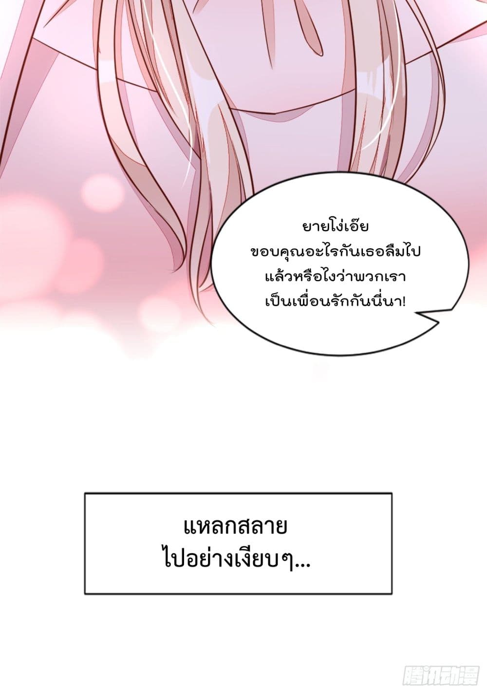 Whispers of The Devil จำเลยรัก คุณชายปีศาจ 5-5