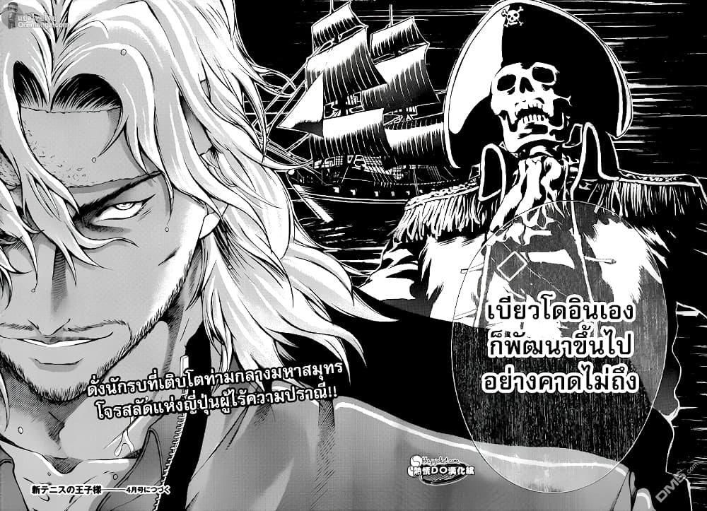 New Prince of Tennis 119-การต่อสู้ของชีวิตและความตาย