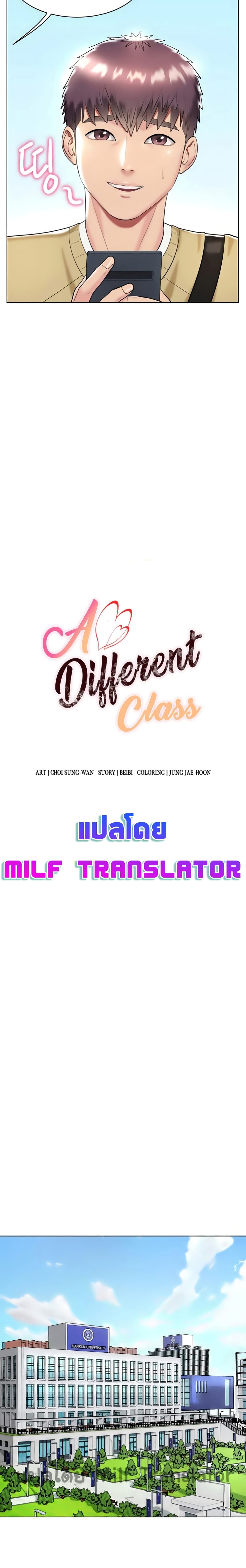 A Different Class 20-20