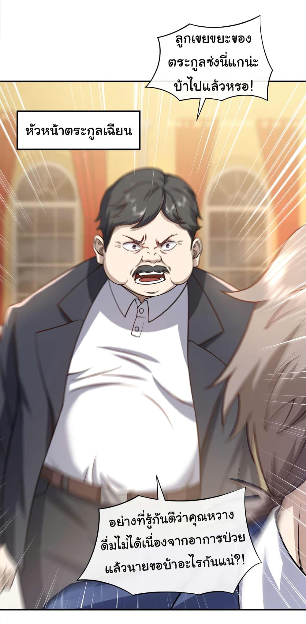 Chu Chen, The Trash Son-in-Law 45-45
