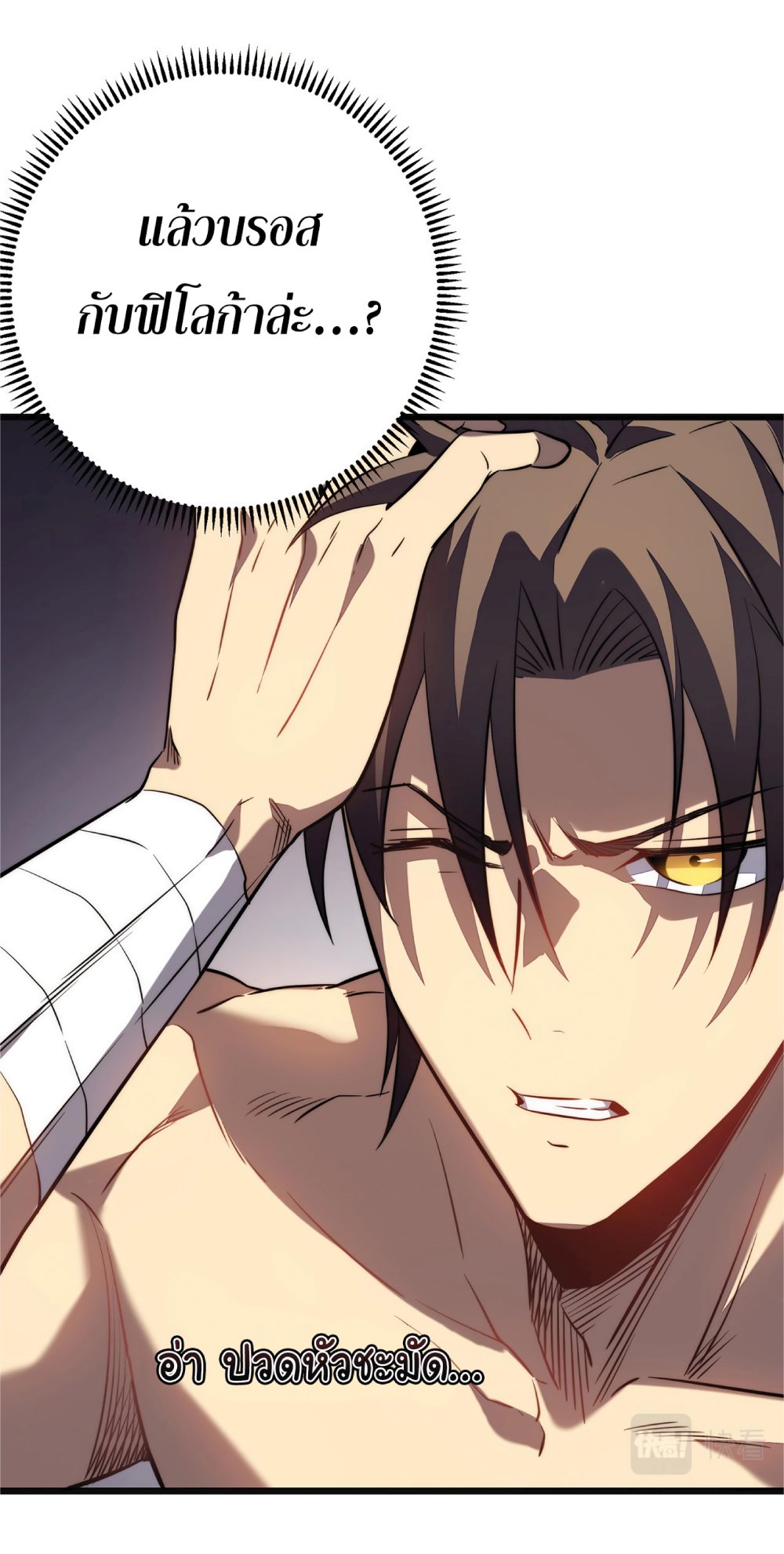 My Path to Killing Gods in Another World 27-27