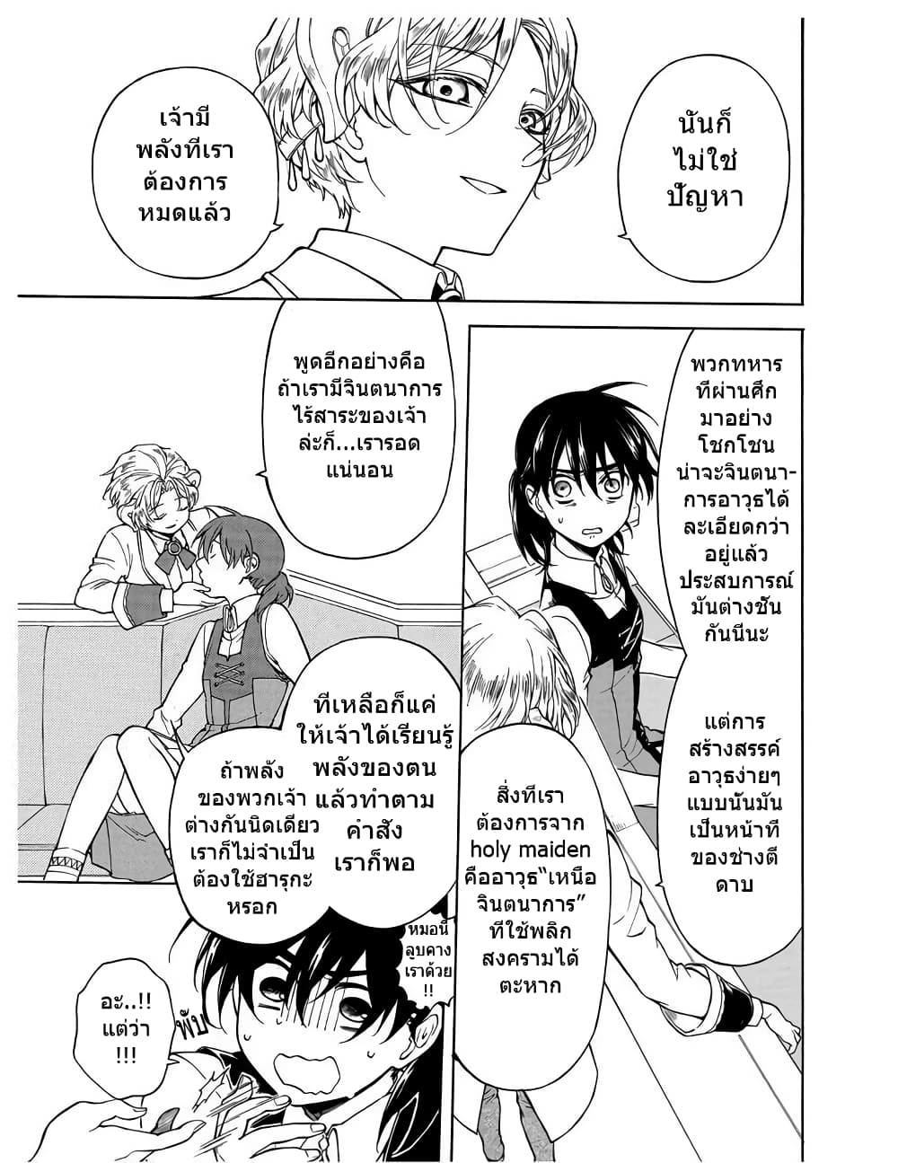 +a no Tachiichi 9-9