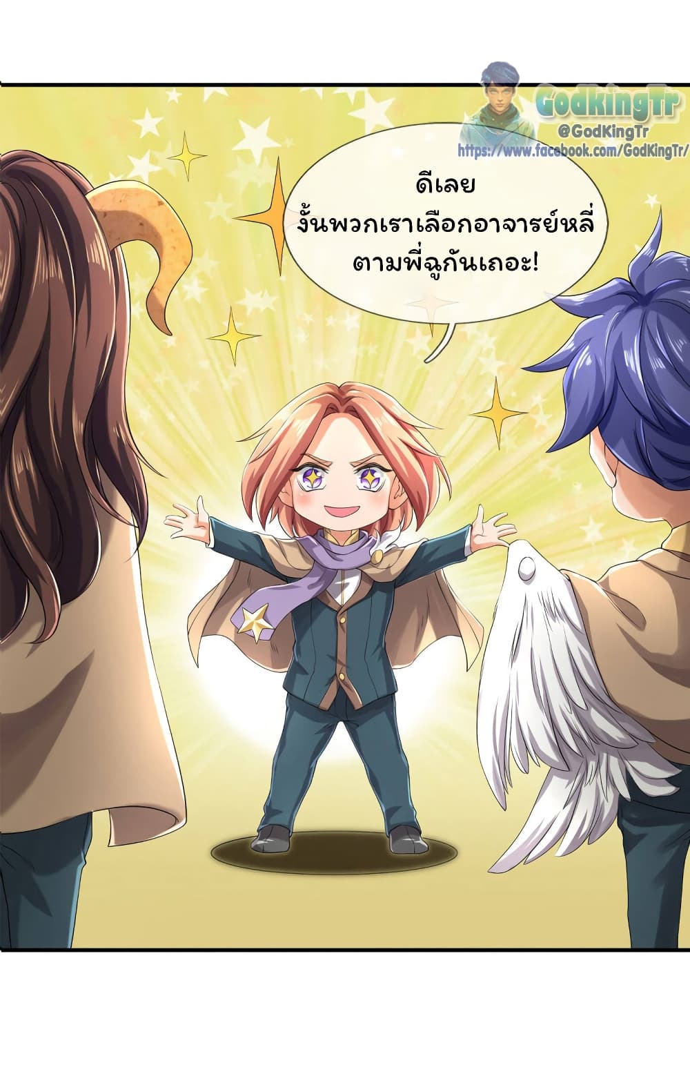 Eternal god King 220-220
