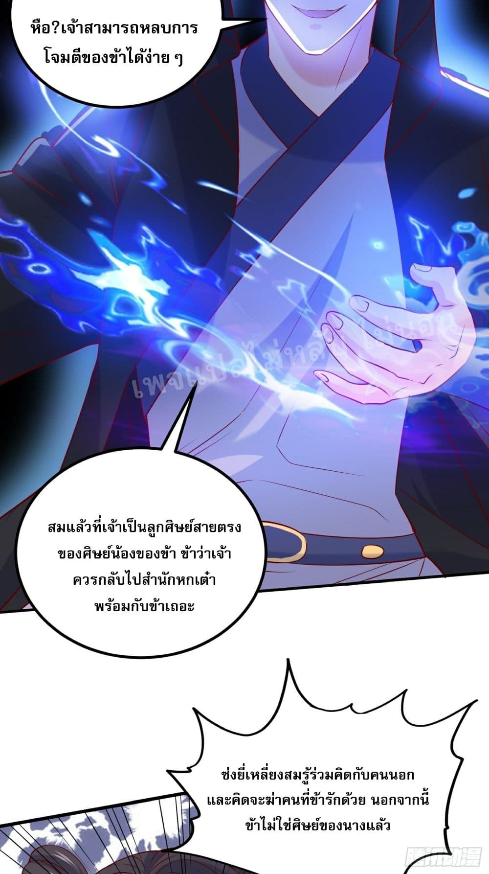 I Am The Great Supreme God ข้านี่แหละคือมหาเทพผู้ยิ่งใหญ่ 20-20