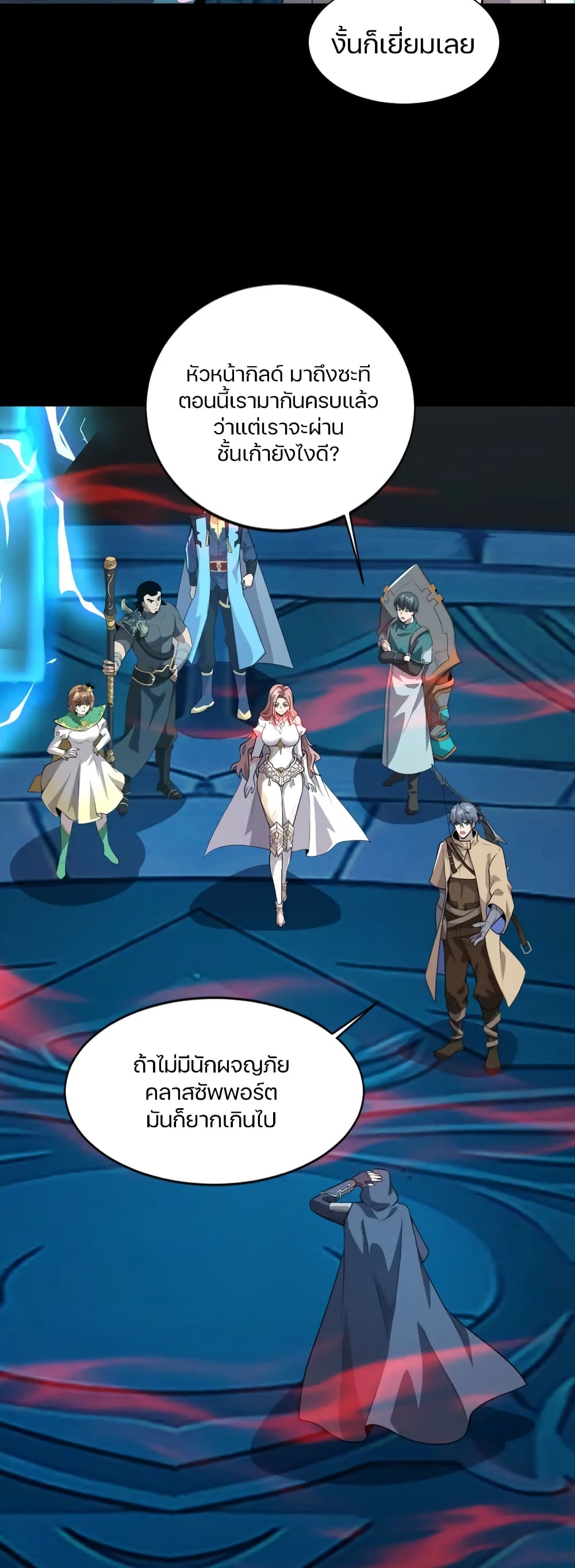 SSS-Rank Lone Summoner 71-71