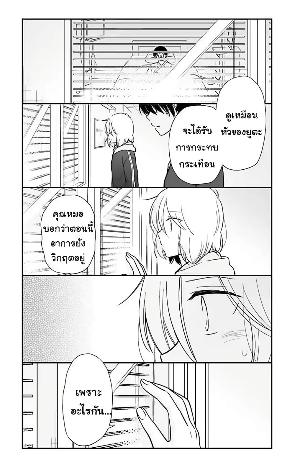 Shishunki Bitter Change 63-เปลี่ยน