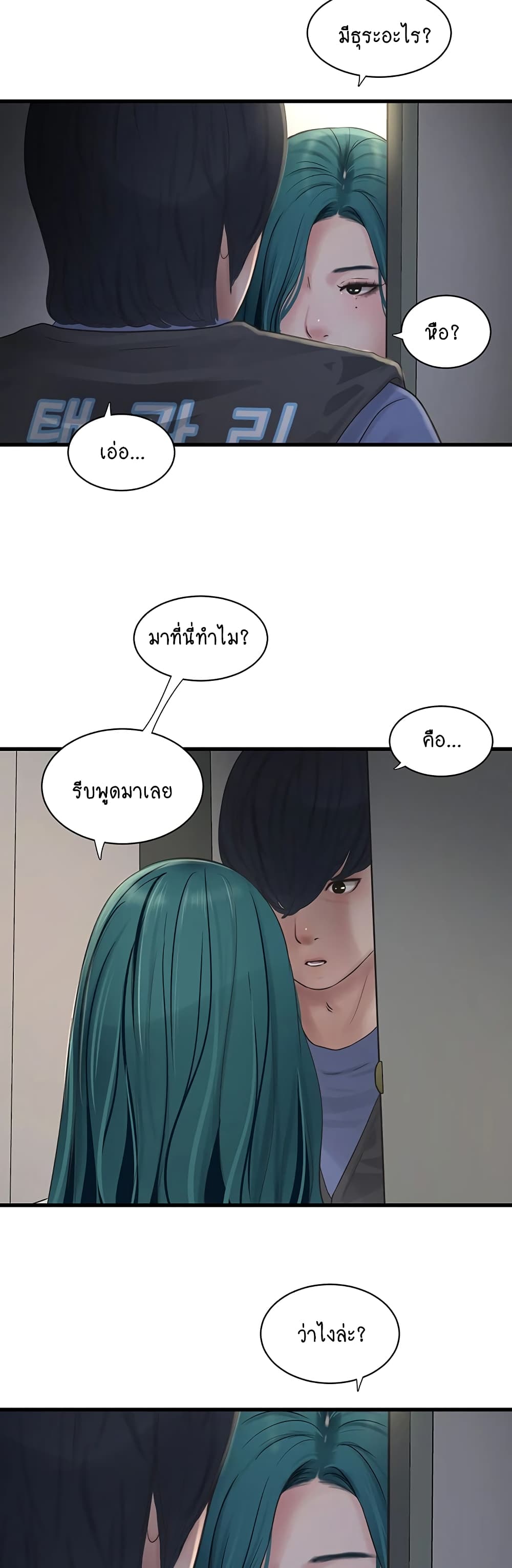 The Hole Diary 47-47