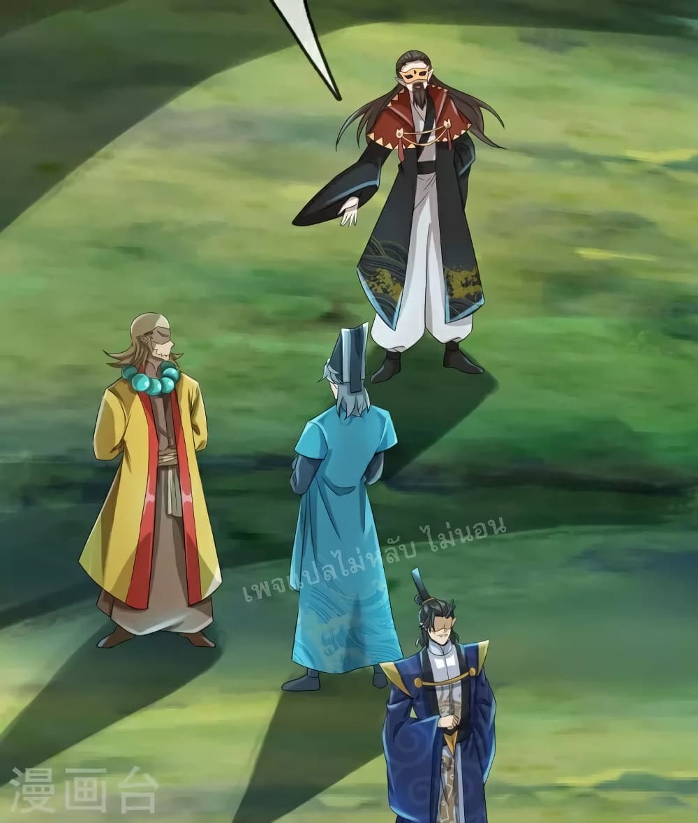 Ultimate Demon King System สุดยอดระบบเจ้าราชันย์ปีศาจ 114-114