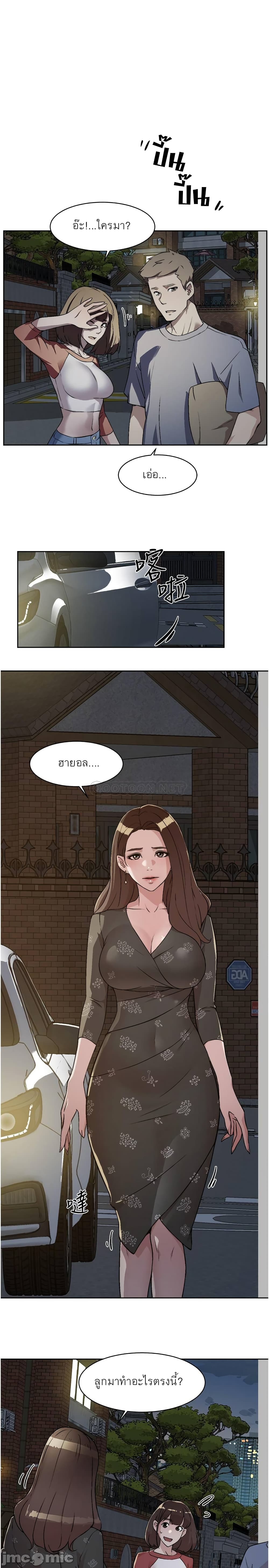 Everything About Best Friend 3-3