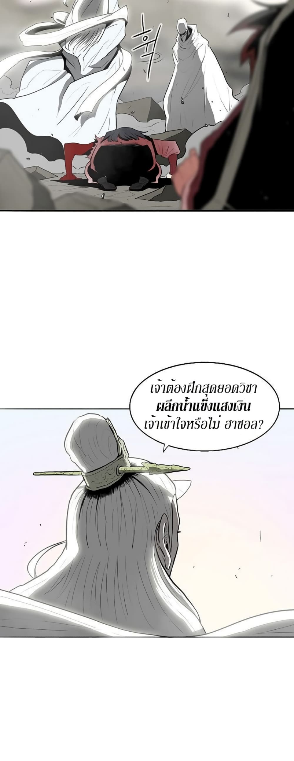 Legend of the Northern Blade 14-14