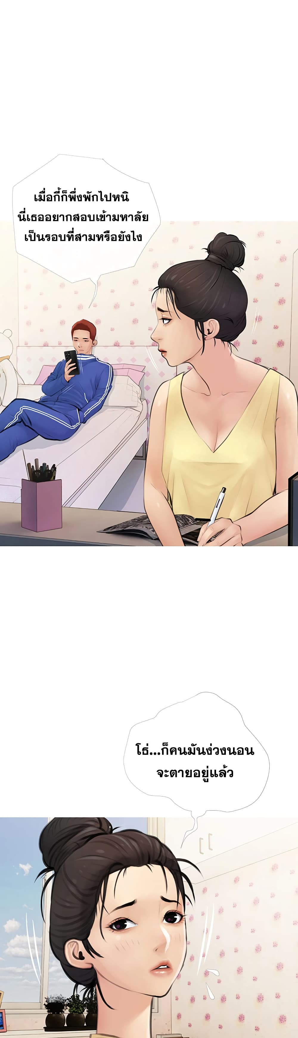 Obscene Private Lesson 1-1