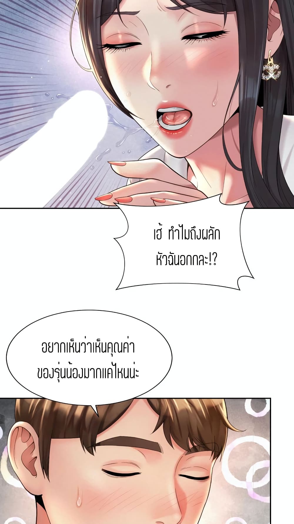 Workplace Romance 34-34