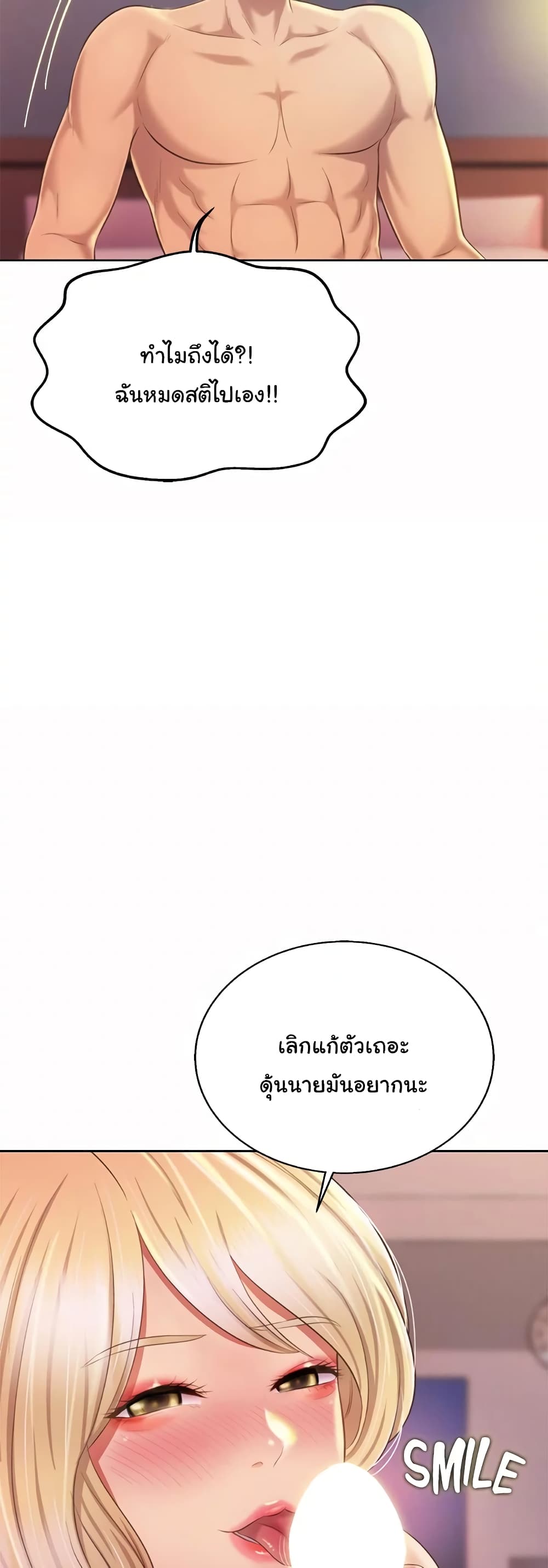 Noona's Taste 57-57