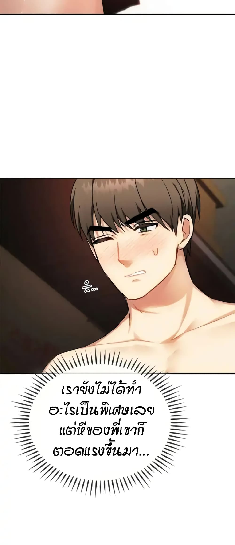 Seducing Mother 33-33