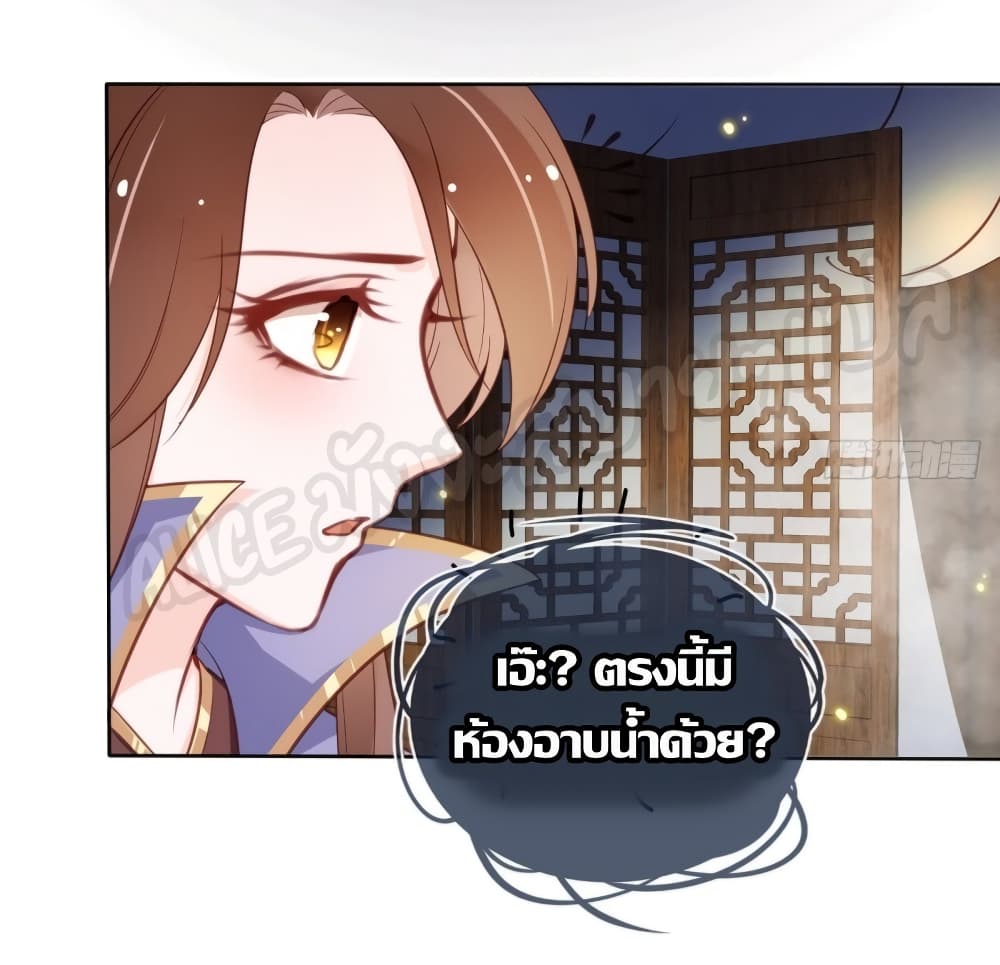 She Became the White Moonlight of the Sick King 30-30