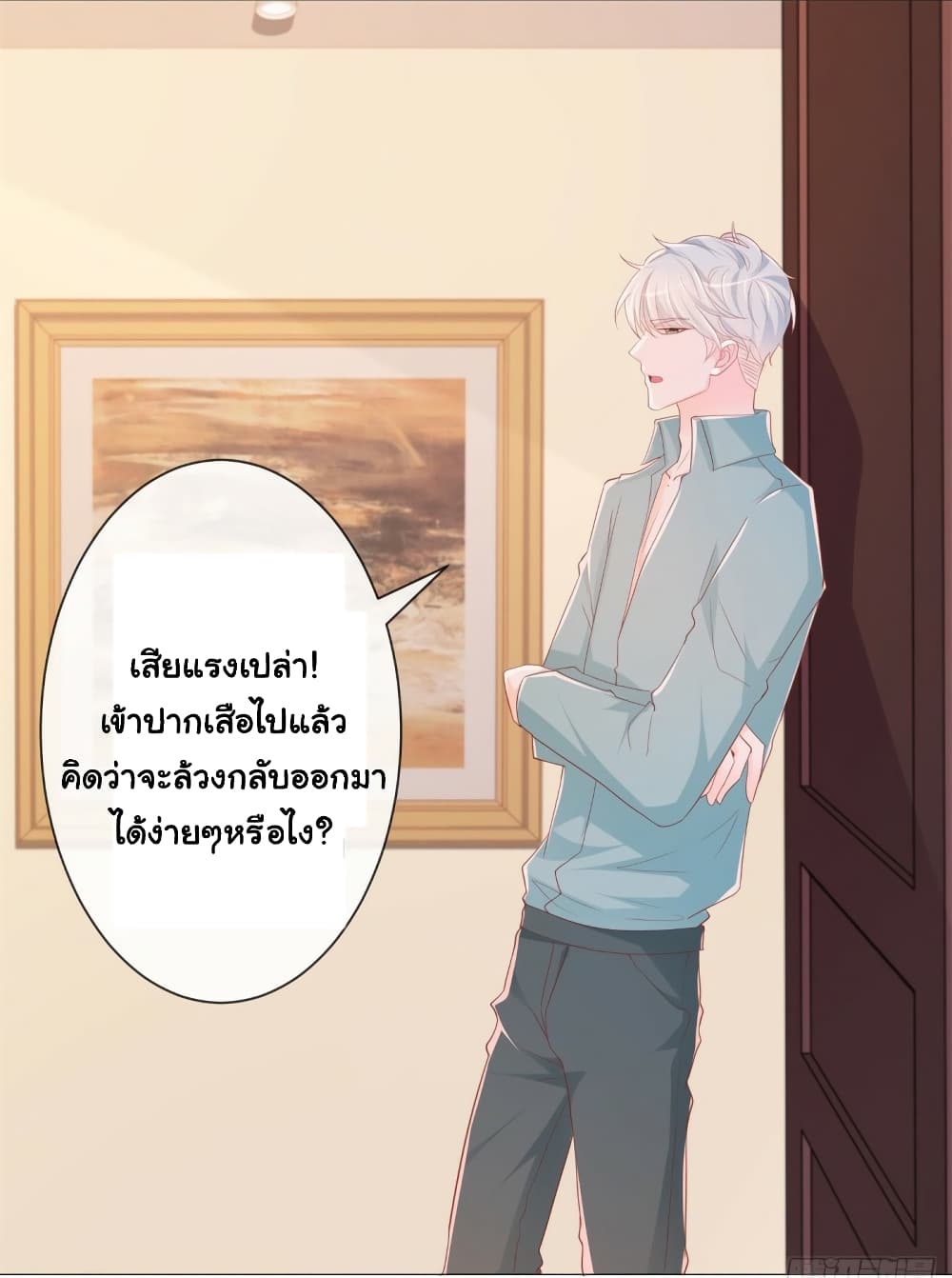 The Lovely Wife And Strange Marriage แผนรักลวงใจ 366-366