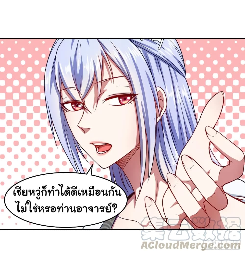 The Cultivators Immortal Is My Sister อยู่ดีๆผมก็มีพี่สาวสุดเทพ 83-83