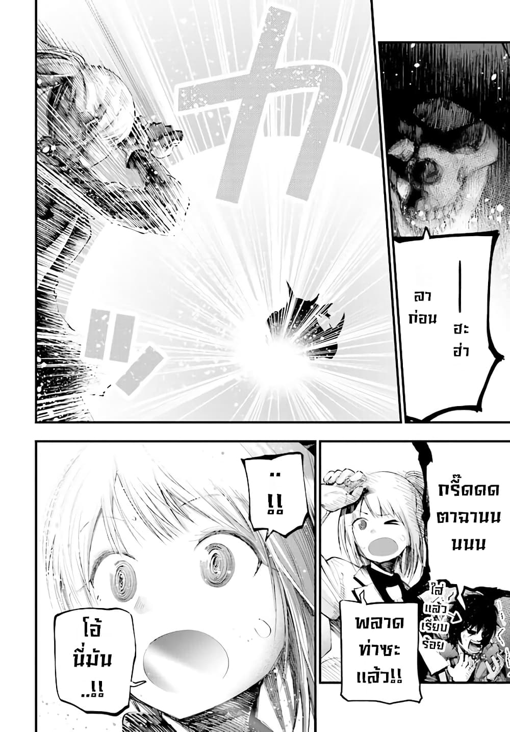 Mattaku Saikin no Tantei to Kitara 24-ไล่ตามยมทูตลึกลับผู้โบยบิน