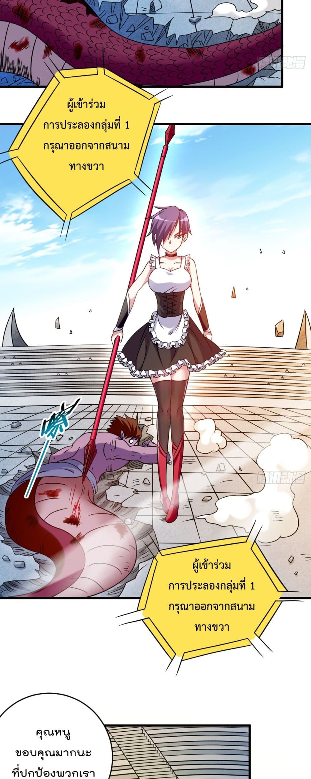 My Disciples Harem is Immortal ฮาเร็มศิษย์สาวสุดแกร่งนี้ของผมนะค้าบ 80-80