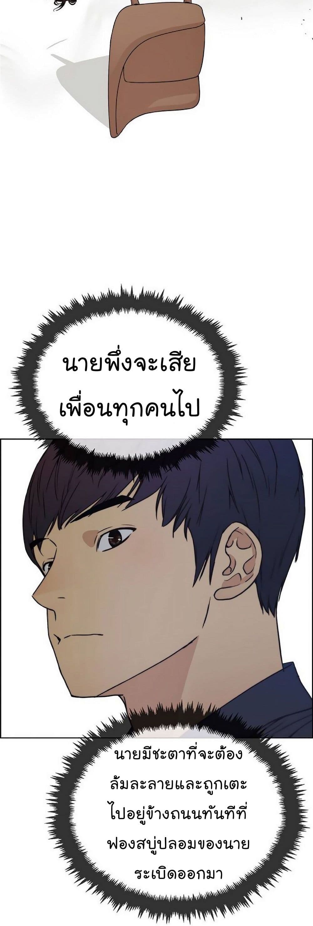 Real Man 85-85